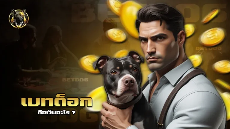 เบทด็อก