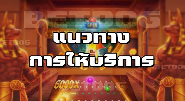 เว็บตรง BETDOG