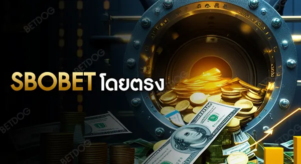 sbobet โดยตรง
