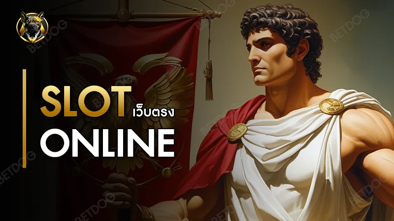 slot online เว็บตรง