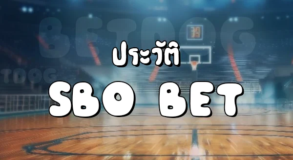 กีฬา sbobet