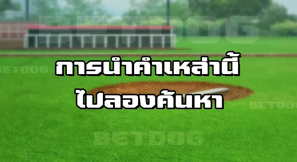 ดูกีฬาออนไลน์ ดูบอลสด