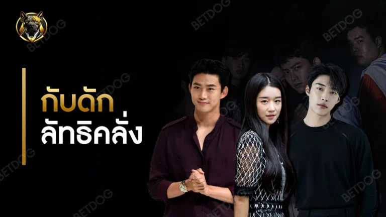 รีวิว กับดักลัทธิคลั่ง