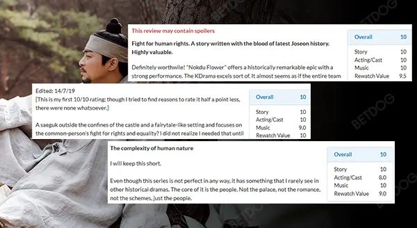 เดอะนกดู ฟลาวเวอร์