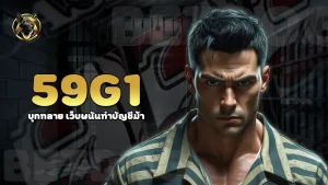 59G1