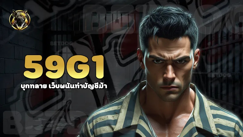 59G1