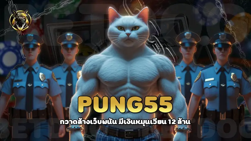 pung55
