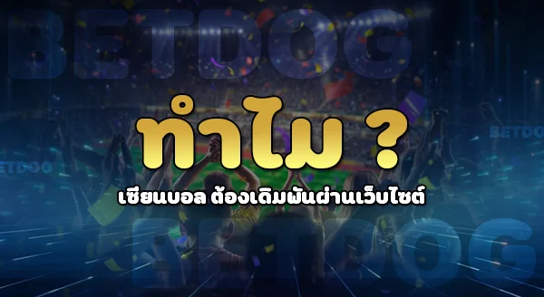 ทางเข้า ufa24