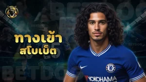 ทางเข้า สโบเบ็ต