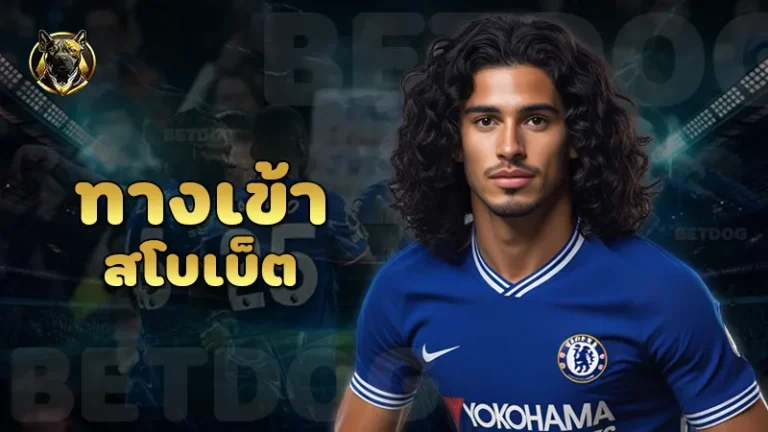 ทางเข้า สโบเบ็ต