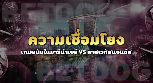 สล็อต marina bay