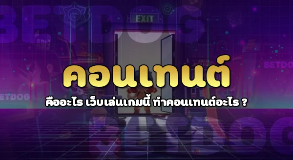 เฮง36 สล็อต