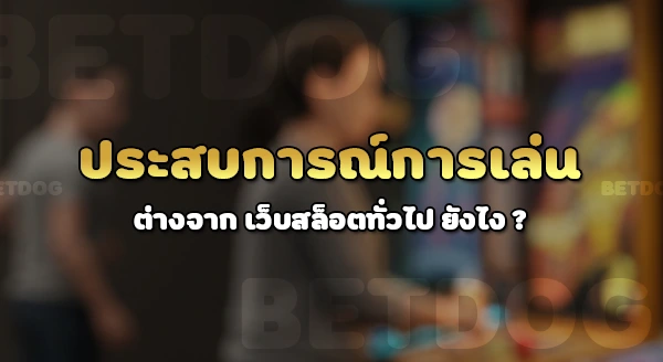 pg 1688 สล็อต