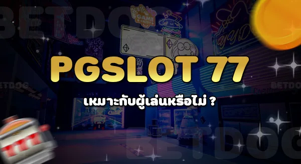 pgslot77
