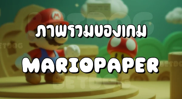 รีวิว Mario Paper