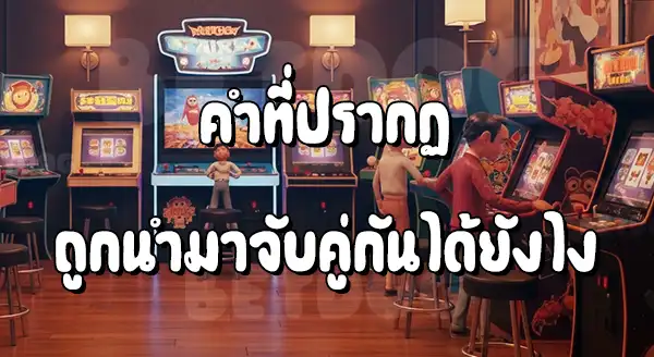 สล็อตเว็บตรง100%