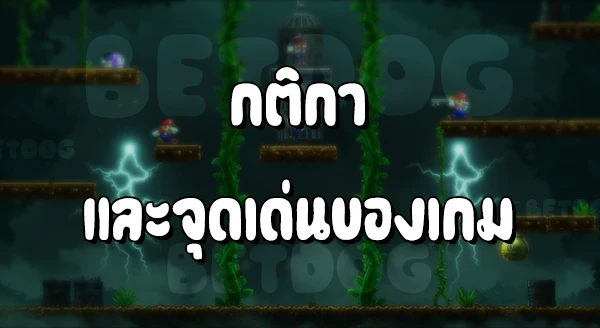 แนะนำเกม Mario Origin