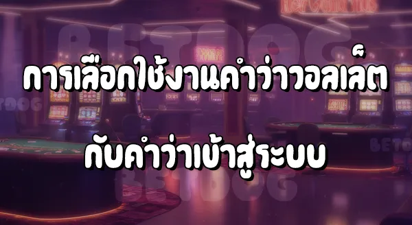 ยูฟ่า888 วอลเล็ต เข้าสู่ระบบ