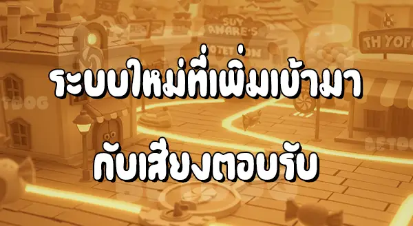 รีวิวมาริโอ Party 8