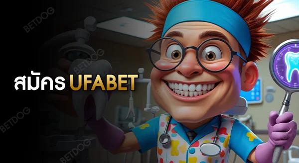 สมัคร ufabet ฝากถอน วอเลท