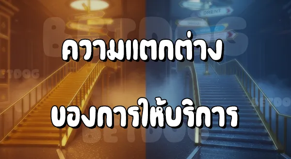 สล็อตเว็บตรง vs เว็บเอเย่นต์