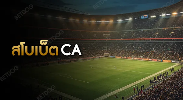 สโบเบ็ต ca