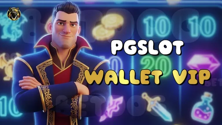 PGSLOT WALLET VIP