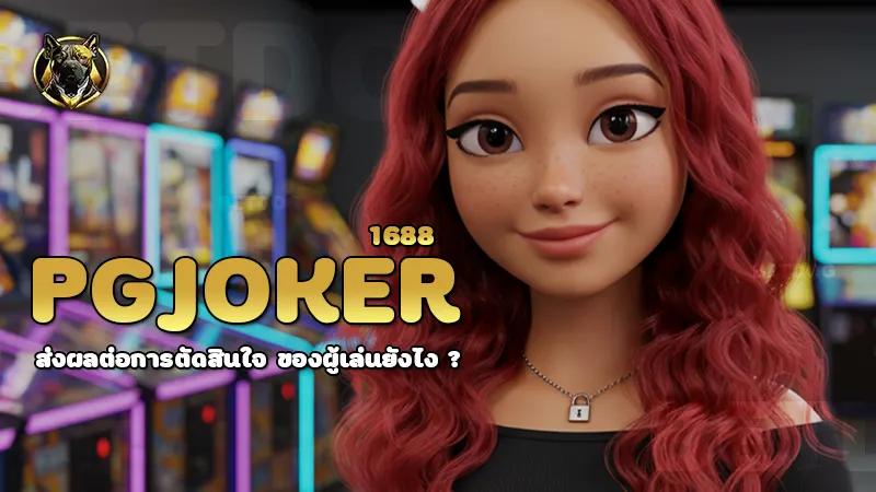 Pgjoker1688