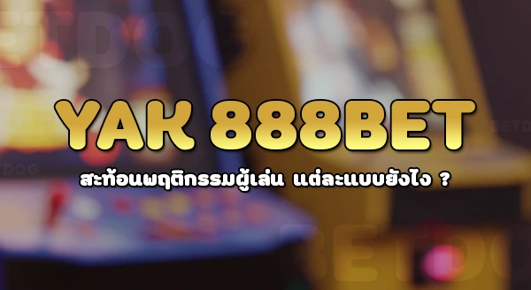 Yak888 bet
