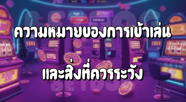 ค่ายคาสิโน ออนไลน์