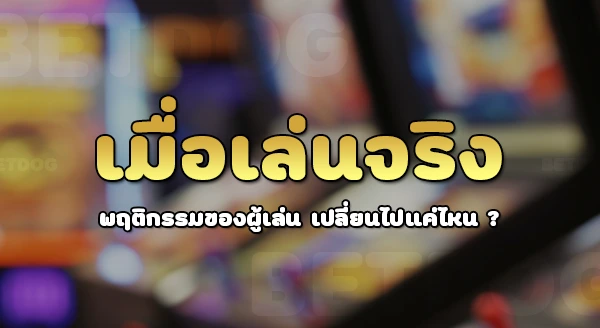 ค่ายคาสิโนออนไลน์ เว็บตรง