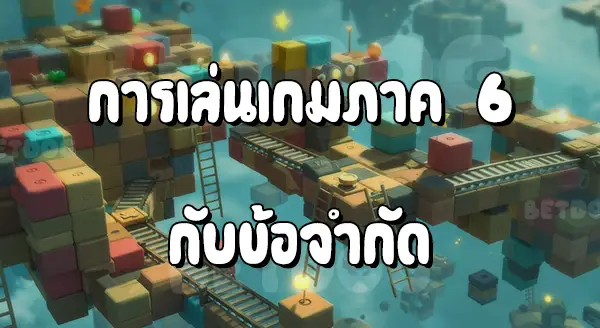 รีวิวมาริโอปะทะดองกี้ Tipping