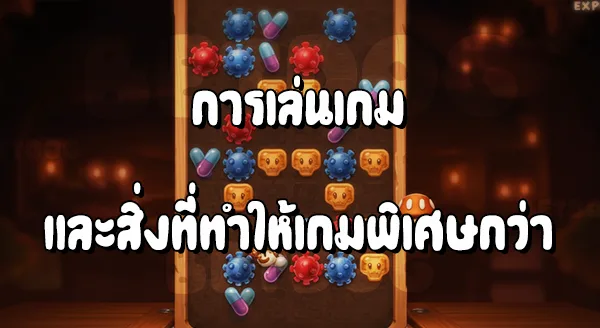 รีวิวเกม DrMario Express