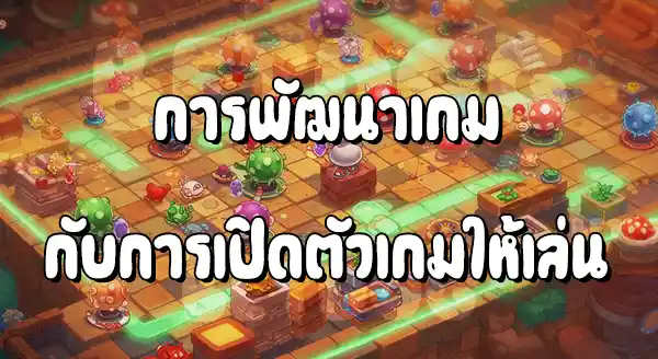 รีวิวเกม DrMario World