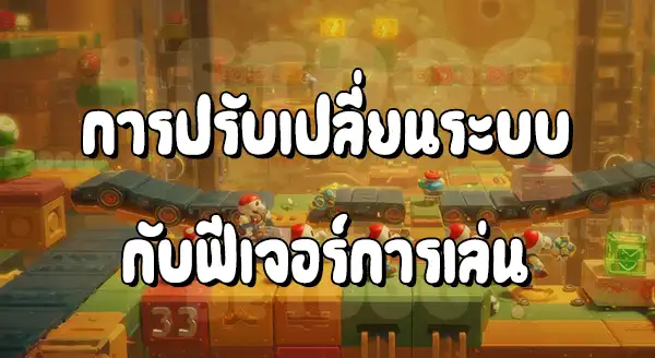รีวิวเกม MariovsDonkey 2