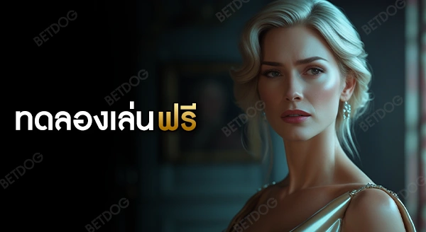 สล็อตทดลองเล่น ฟรีทุกค่าย