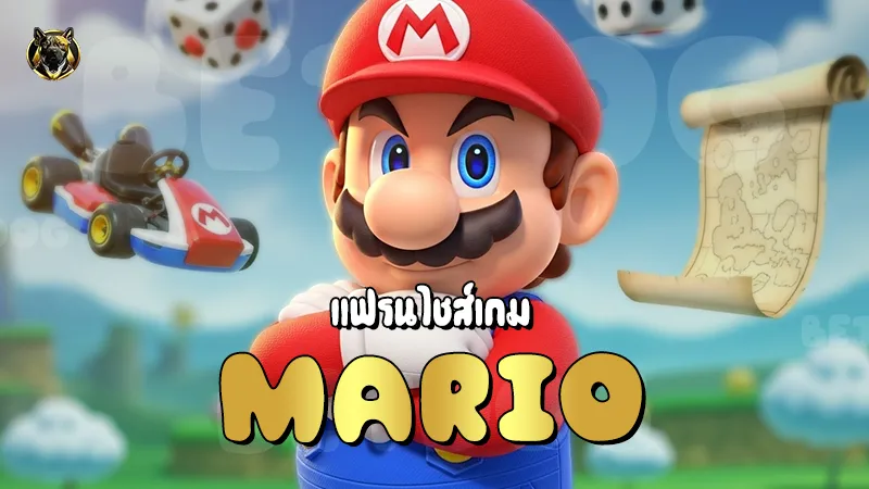 แฟรนไชส์เกม Mario