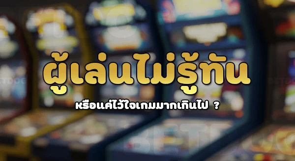 ทำไม คาสิโน ถึงไม่เคยขาดทุน