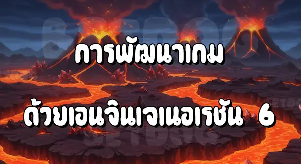 รีวิว Pokemon โอเมก้ารูบี้