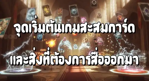 รีวิวเกมการ์ดโปเกมอน GB1