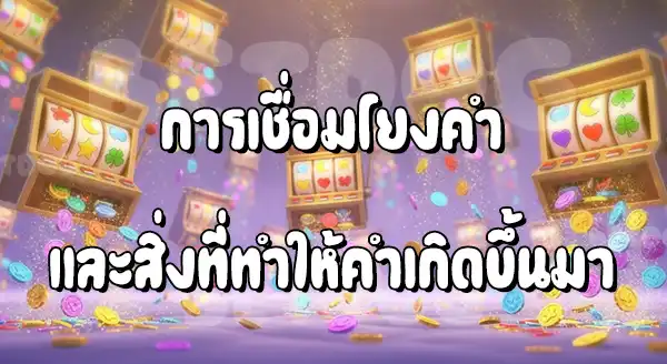 สล็อตแตกง่าย PG