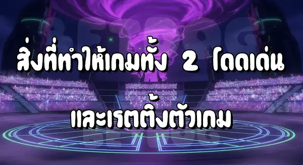 เกมโปเกมอน ด้านอื่น ๆ