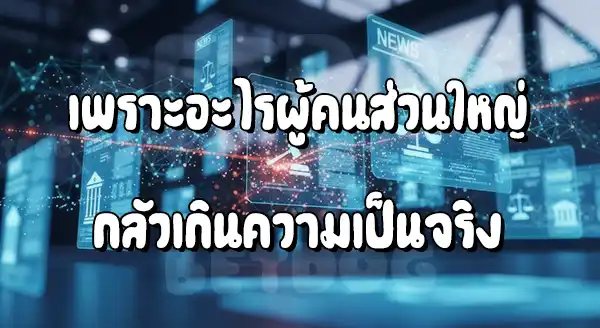 ถ้าโดนจับ พนันออนไลน์ ต้องทำยังไง