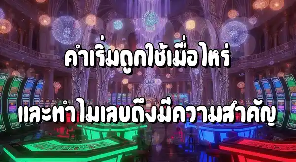 บาคาร่าออนไลน์ 168