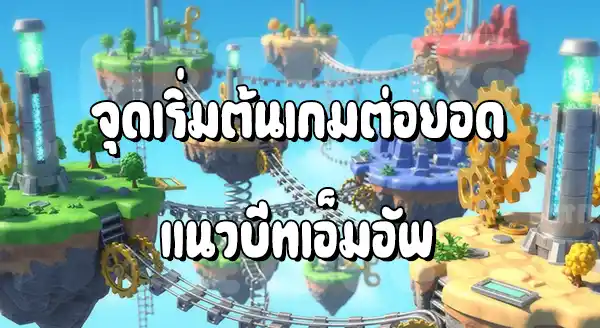 รีวิว โปเกมอนรัมเบิล Blast