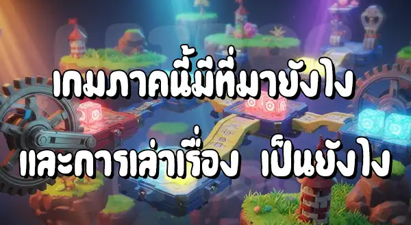รีวิว โปเกมอนรัมเบิล U