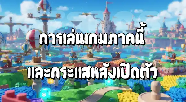 รีวิว โปเกมอนรัมเบิล World