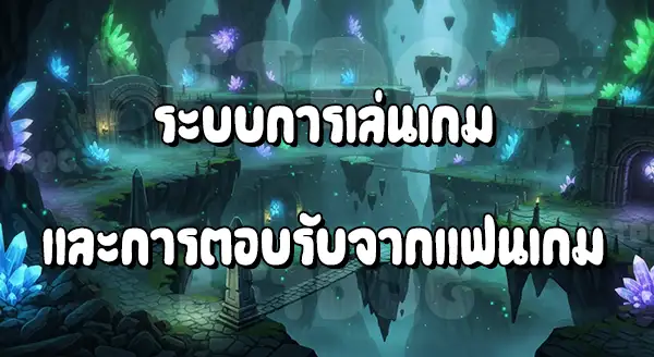 รีวิวโปเกมอนมิสทรี Advance
