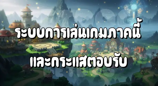 รีวิวโปเกมอนมิสทรี Explorers