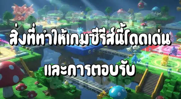 โปเกมอน ซีรีส์รัมเบิล